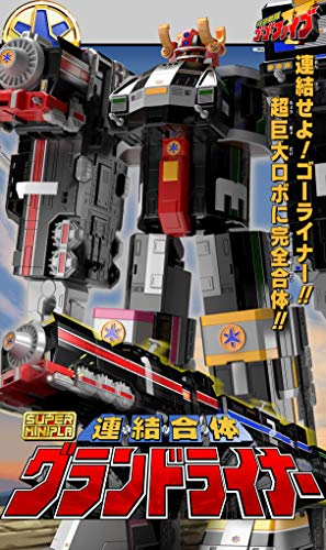 未使用品」BANDAI スーパーミニプラ 連結合体 グランドライナー(中古品