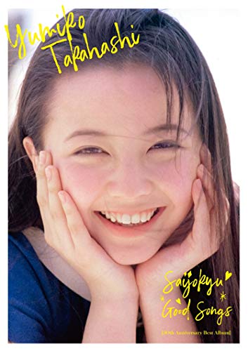 「非常に良い」最上級 GOOD SONGS [30th Anniversary Best Album] (生産限定盤) [2CD + 2D(中古品) 24,813円