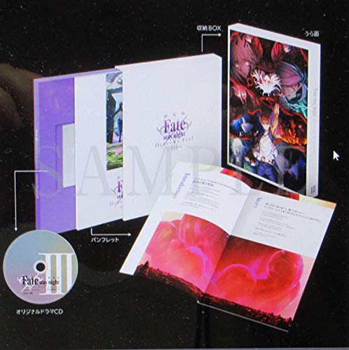 「未使用品」劇場版 Fate/stay night?Vパンフレット豪華版(中古品)