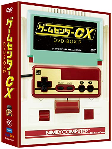 「ほぼ新品」ゲームセンターCX DVD-BOX17(中古品)