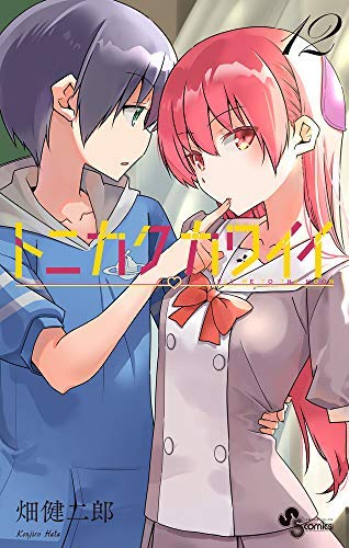 「非常に良い」トニカクカワイイ コミック 1-12巻セット(中古品)