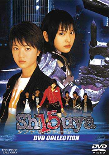 Sh15uya シブヤフィフティーン DVD COLLECTION(中古品)の通販は