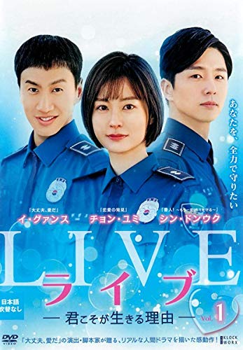 ライブ ~君こそが生きる理由~ [レンタル落ち] 全14巻セット [DVDセット](中古品)