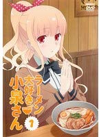 「非常に良い」ラーメン大好き小泉さん 全6巻セット（レンタル落ち）(中古品)