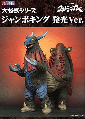 大怪獣シリーズ ジャンボキング 発光Ver. ウルトラマンA 少年リック限定商 (中古品)