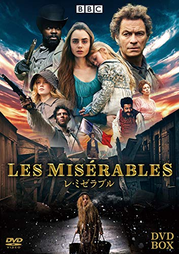 レ・ミゼラブル DVD-BOX(中古品)