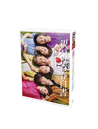「ほぼ新品」親バカ青春白書[Blu-ray BOX](中古品) 22,627円