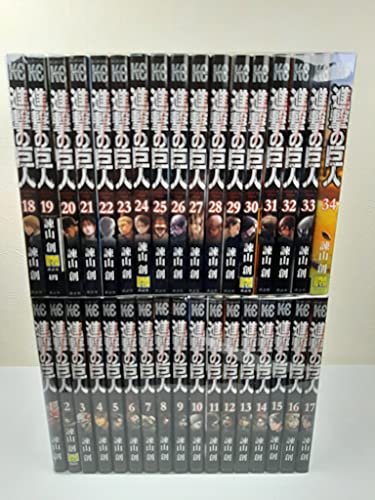「非常に良い」進撃の巨人 コミック 1-34巻セット(中古品)
