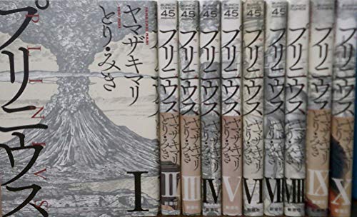 【中古】「非常に良い」プリニウス コミック 1-10巻セット プリニウス コミック 1-10巻セット(中古品)の通販はau PAY マーケット