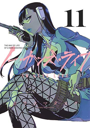 ノー・ガンズ・ライフ コミック 1-11巻セット(中古品)