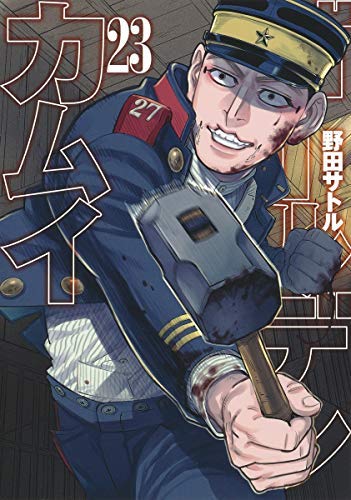 「未使用品」ゴールデンカムイ コミック 1-23巻セット(中古品) 27,067円