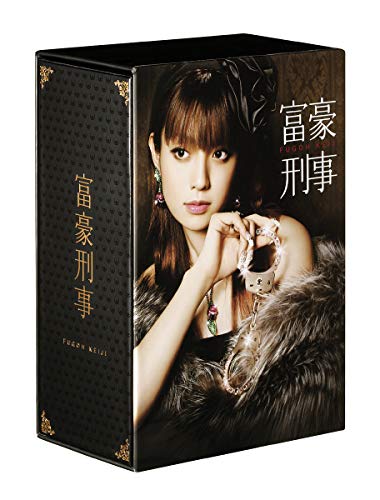 「非常に良い」富豪刑事 DVD-BOX(中古品)