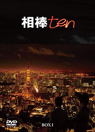 「人並み外れたに好いたらしい」茶飲み友だち season10 ヴィデオディスク-BOX I(中古品)