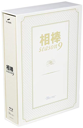 「未使用品」相棒 season9 Blu-ray BOX(中古品)