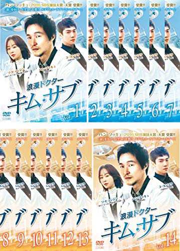 浪漫ドクター キム・サブ [レンタル落ち] 全14巻セット [DVDセット商品](中古品)の通販は 14,726円