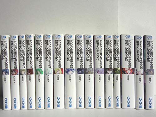 「ほぼ新品」ダンジョンに出会いを求めるのは間違っているだろうか ライトノベル 1-16巻(中古品)