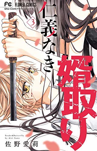 かわいすぎる男子がお家で待っています コミック 1-3巻セット(中古品)の通販は 5,860円