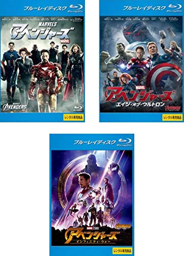 アベンジャーズ 1、エイジ・オブ・ウルトロン、インフィニティ・ウォー ブ (中古品)の通販は 59,880円