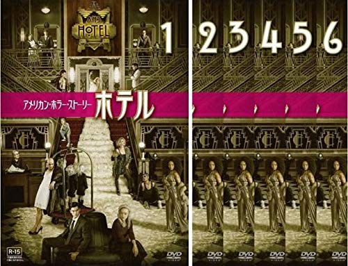 「非常に良い」アメリカン・ホラー・ストーリー ホテル [レンタル落ち] 全6巻セット [DVD (中古品) 8,731円