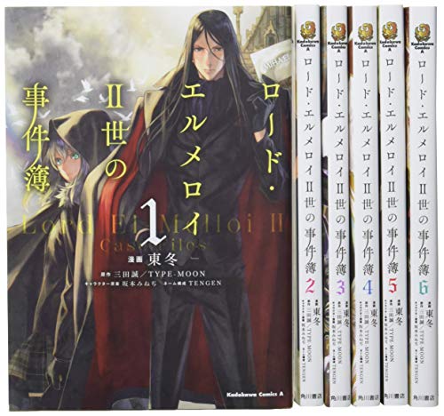 【全巻購入特典つき】ロード・エルメロイ Ⅱ世の事件簿 -魔眼蒐集列車- ツーリスト ジャパン・ツーリスト・ビューロー 昭和篇第13巻