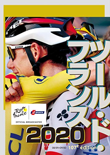 ツール・ド・フランス2020 スペシャルBOX(Blu-ray2枚組)(中古品)