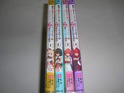 中古】 だいすき！ 前編 （HOT MILK NOVELS） / 雑破 業、 佐野 タカシ  