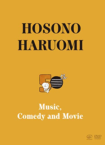 「人並み外れたに好いたらしい」Hosono Haruomi 50th ~Music Comedy and Movie~(完膚無き迄に生み出すこと押さえる ヴィデオディスク BOX SET)(中古品)