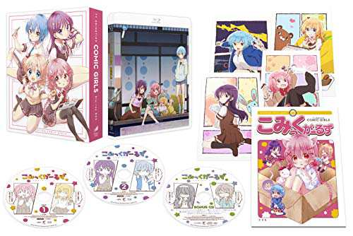 こみっくがーるず Blu-ray BOX(初回生産限定)(中古品)