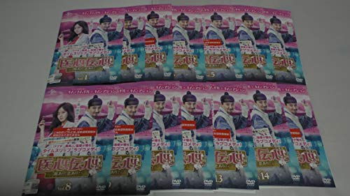 「非常に良い」医心伝心~脈あり!恋あり?~ [レンタル落ち] (全15巻) [ DVDセット商品](中古品)