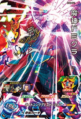 スーパードラゴンボールヒーローズ BM6-061 魔神ドミグラ SR(中古品)の