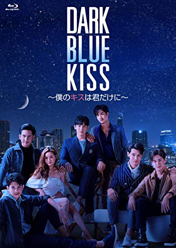 Dark Blue Kiss~僕のキスは君だけに~ Blu-ray BOX(中古品)
