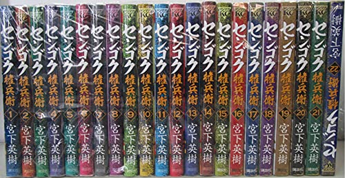 「非常に良い」センゴク権兵衛 コミック 1-22巻セット(中古品)