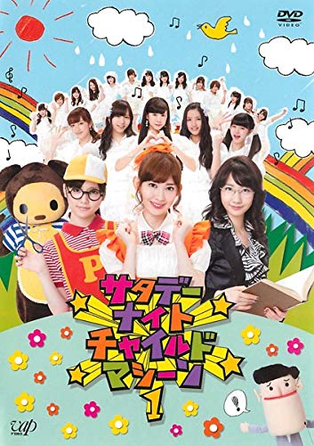 「非常に良い」サタデーナイトチャイルドマシーン [レンタル落ち] 全3巻セット [DVDセット(中古品)