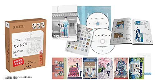 かくしごと DVD BOX(中古品)