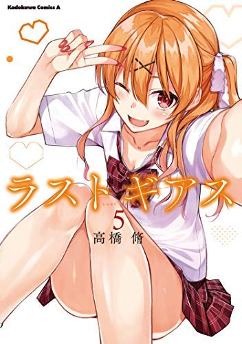「非常に良い」ラストギアス コミック 1-5巻セット(中古品)