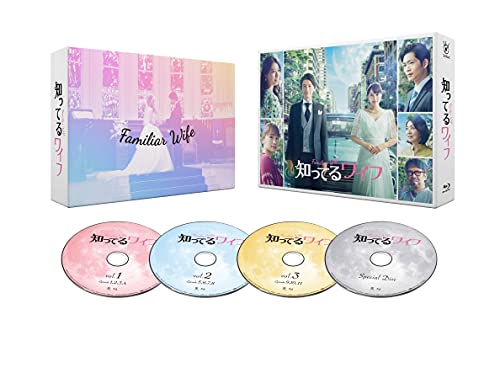 知ってるワイフ Blu-ray BOX(中古品)