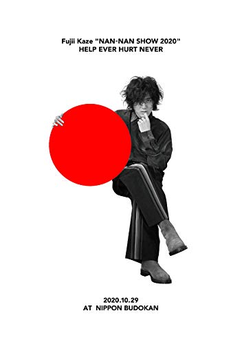 「ほぼ新品」Fujii Kaze NAN-NAN SHOW 2020  HELP EVER HURT NEVER [Blu-Ray](中古品)
