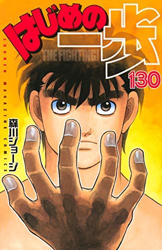 STAND UP! コミック 1-3巻セット (てんとう虫コロコロコミックス)(中古品)