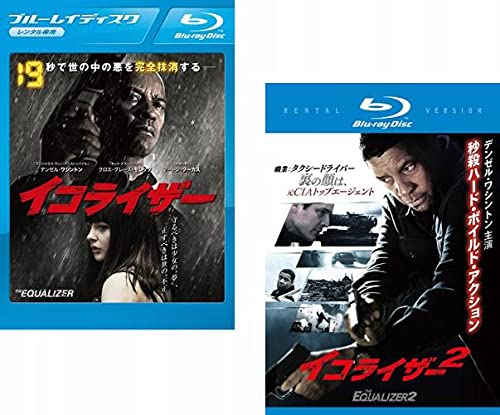 イコライザー 1、2 ブルーレイディスク [レンタル落ち] 全2巻セット [DVDセ(中古品)