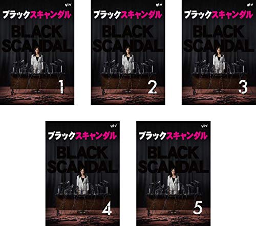 「未使用品」ブラックスキャンダル [レンタル落ち] 全5巻セット [DVDセット商品](中古品)