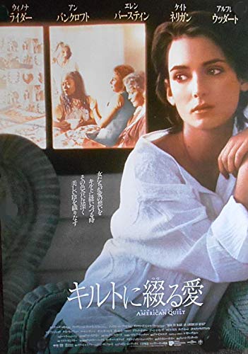 キルトに綴る愛　USオリジナル映画ポスター 映画ポスター キルトに綴る愛 ）ウィノナ・ライダー、アン・バクロフト