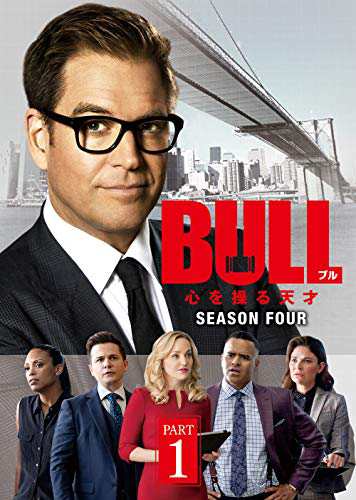 BULL/ブル 心を操る天才 シーズン4 DVD-BOX PART1(5枚組)(中古品)の通販は