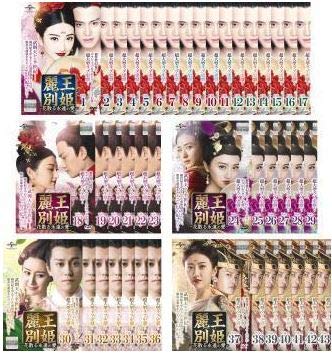 麗王別姫~花散る永遠の愛~ [レンタル落ち] 全43巻セット [DVDセット商品](中古品)
