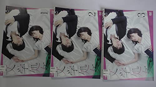 「非常に良い」文学処女 [レンタル落ち] (全3巻) [ DVDセット商品](中古品)