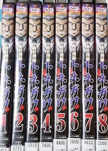 国内盤DVD][新品] 中間管理録トネガワ 上巻DVD-BOX[5枚組] 中間