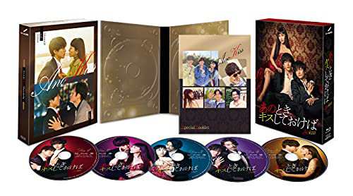 あのときキスしておけば Blu-ray BOX(中古品)の通販は