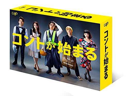 「コントが始まる」Blu-ray BOX(中古品)