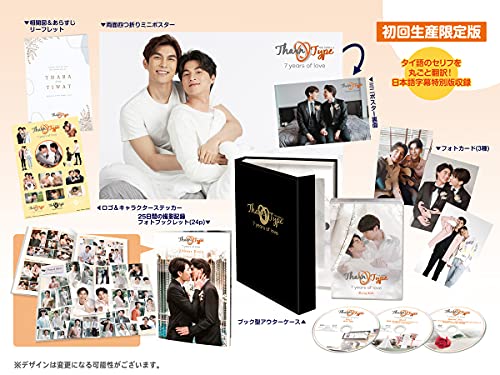 「未当てはめる品」TharnType2 -7Years of Love- 初回生み出すこと押さえる版 Blu-ray BOX(中古品)