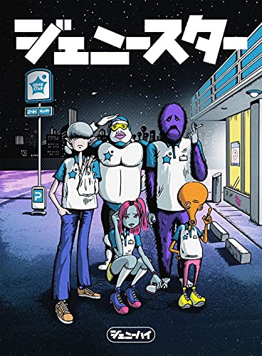 「未使用品」ジェニースター 初回限定盤 (CD+Blu-ray)(中古品)