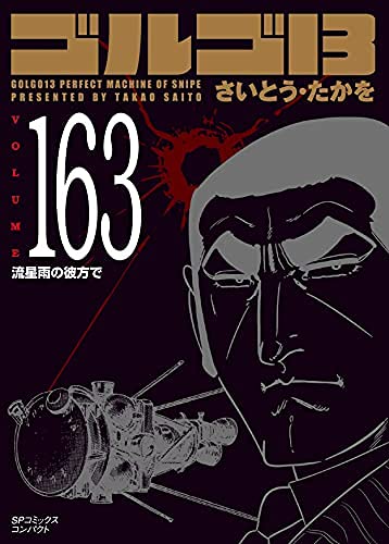 中古】 裏から見たゲーム業界戦争 （Yell books） / 馬場 宏尚